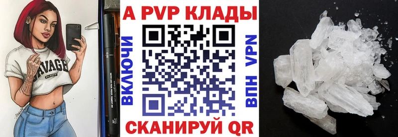 Купить где Семикаракорск Alfa_PVP Crystall