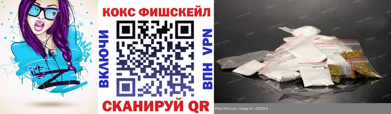 КОКАИН FishScale  Купить закладки  Семикаракорск 