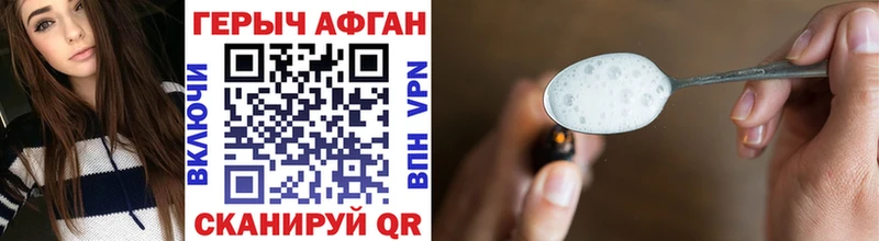 Купить закладки  Семикаракорск  Героин Афган 