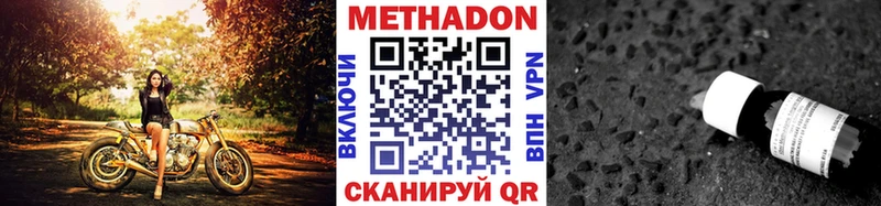 Купить где Семикаракорск Метадон белоснежный